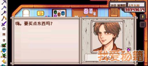 星露谷物语 美化版枫姨下载 v3.0.5