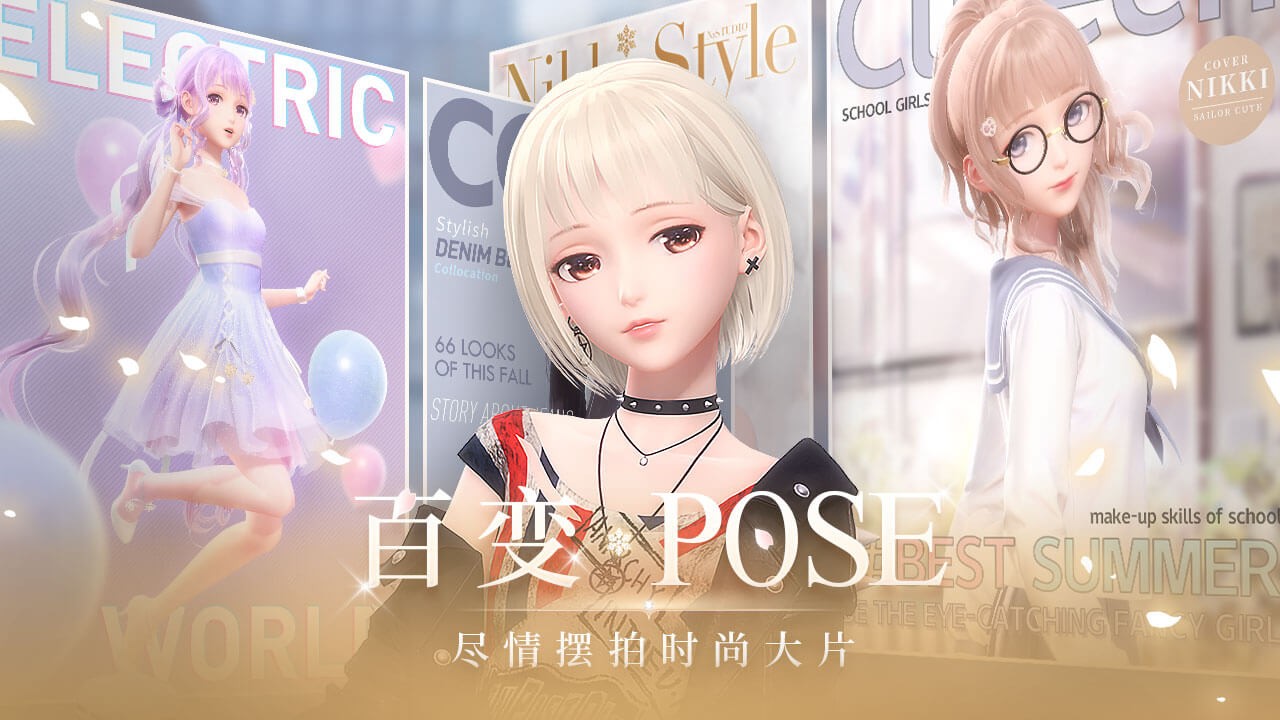 闪耀暖暖  v2.1.1272109