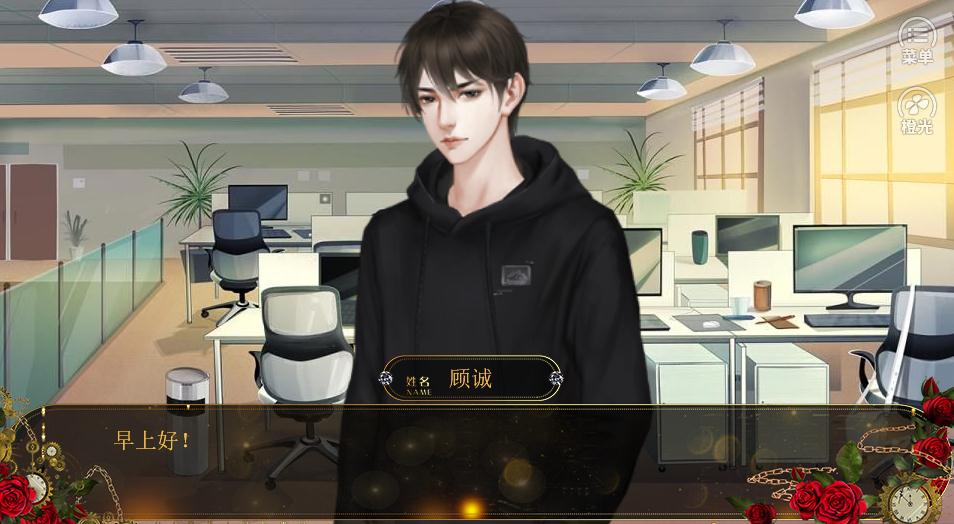 总裁的新宠 v1.0