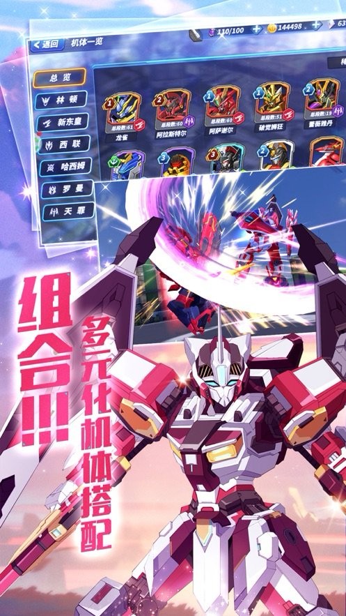 王者冲突之机甲乱斗 2019-09-11 11:55