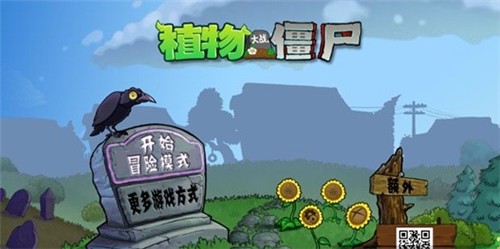 pvz雷  v3.5