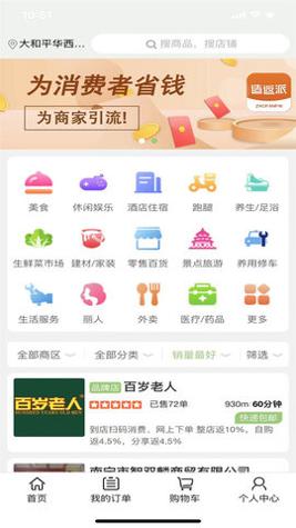 造返派截图2