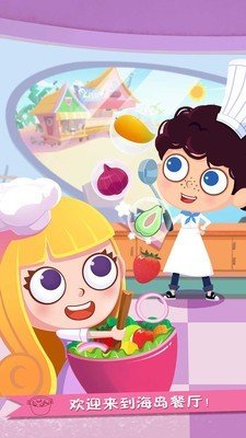 美食兄妹之海岛餐厅汉化版 版本:v1.2