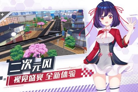 飞车学院手游  v1.0.0