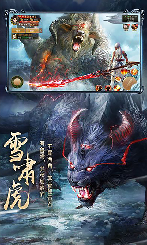 天行道之异兽横行手游官方版图片2