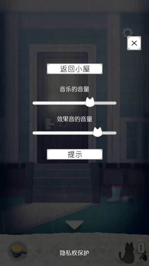 迷失猫咪的旅程 中文版 v3.0.5