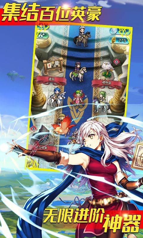 火焰纹章之怒游戏最新手机版  v3.3.2