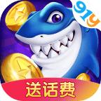 波克城市捕鱼达人千炮版旧版本
