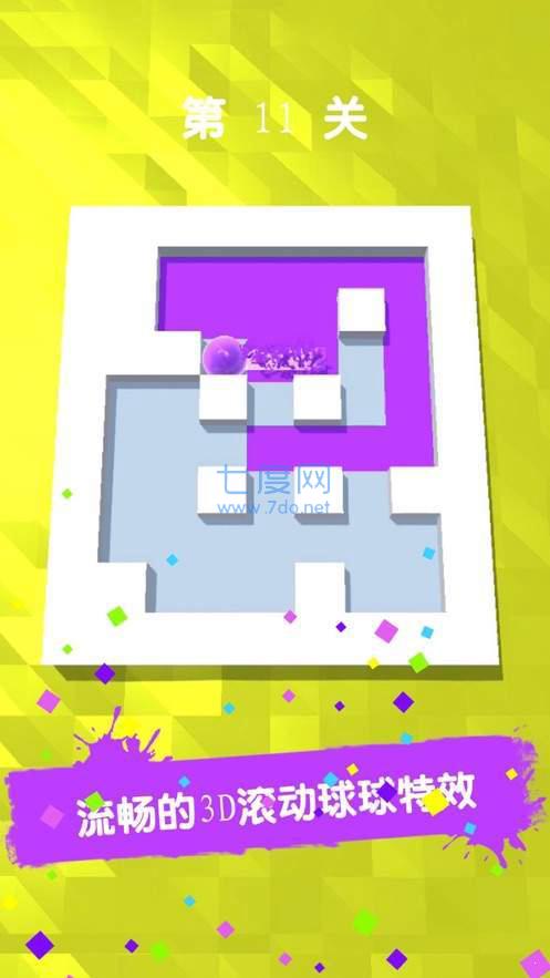 一笔画完3D红包版 v1.4.4