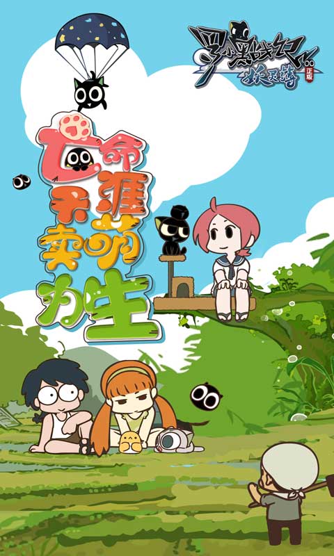 罗小黑战记妖灵簿截图2