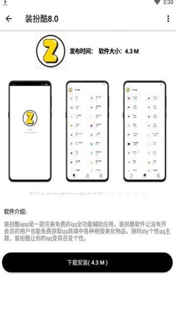 繁星B站资源器  v1.0.0
