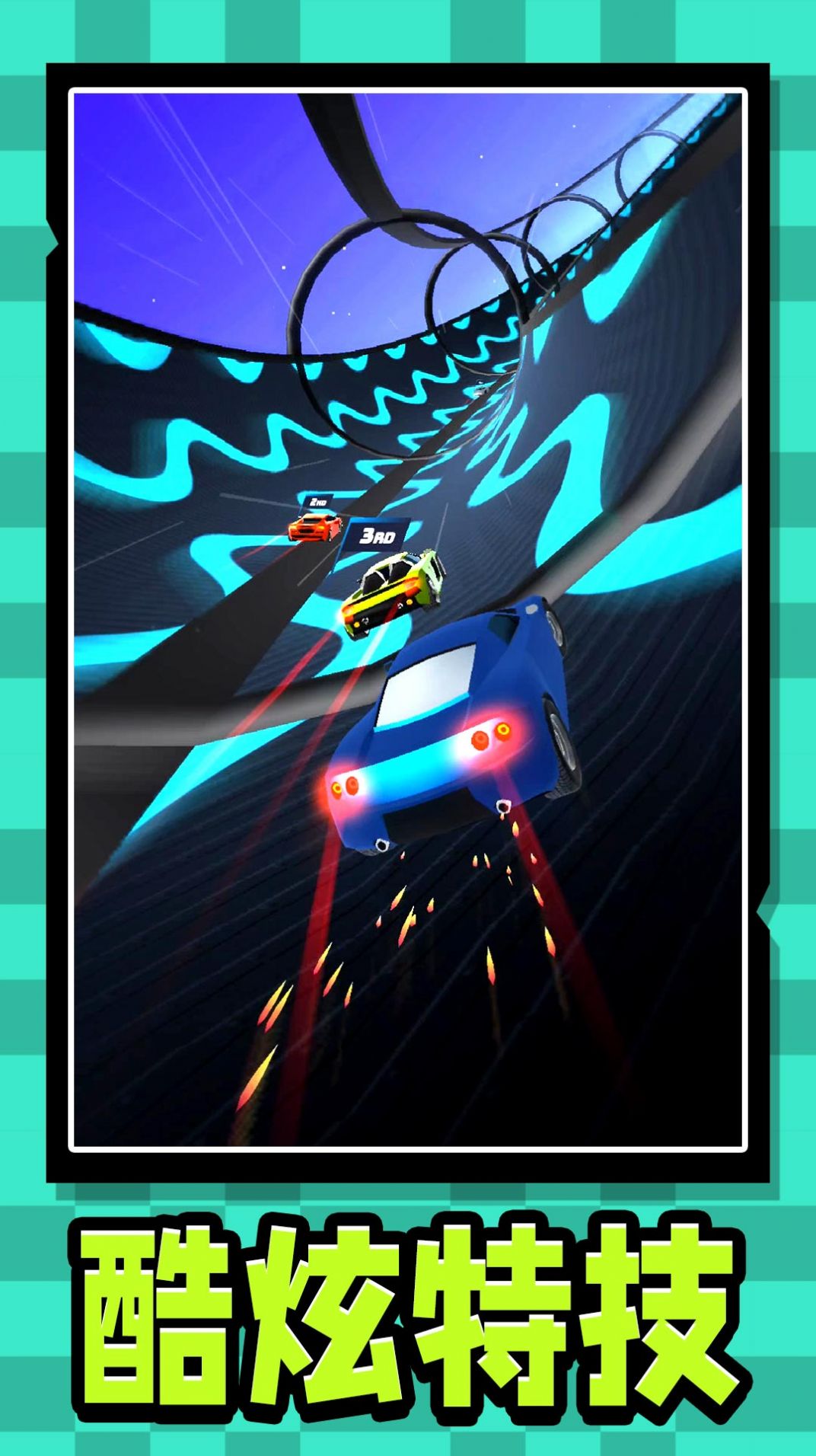 卡通汽车安卓最新版  v3.1.2