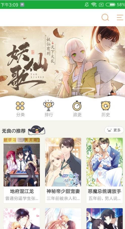 美蓝城漫画  v1.02