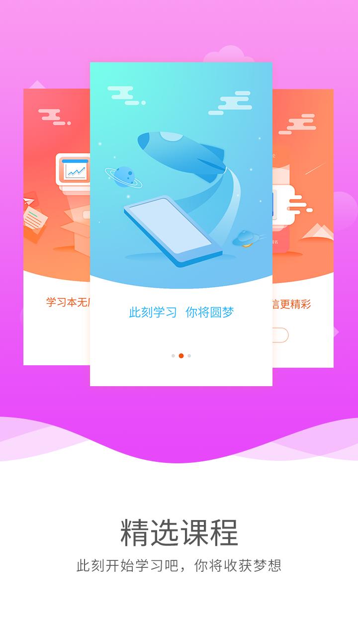 启航网校 2020-02-18 15:53
