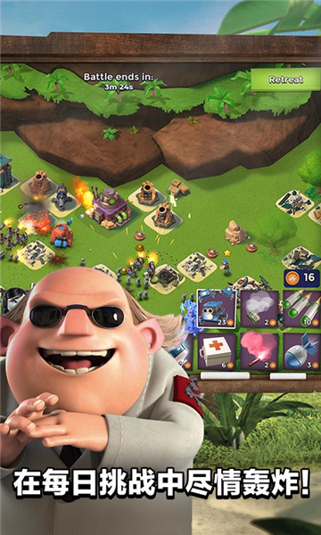 海岛奇兵 v45.538.2