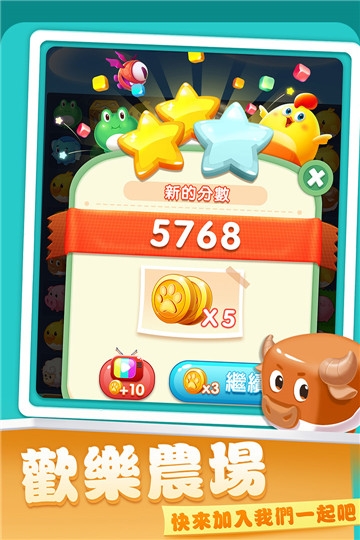 Farm Crush(开心农场爱消除安卓版) v1.0.6