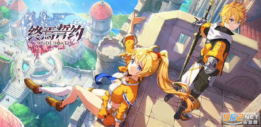 终焉誓约 终焉誓约