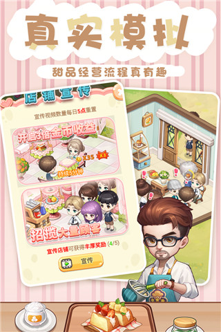 创意甜品屋游戏 v1.009.004