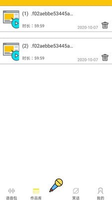 王者吃鸡变声器 v5.0.9