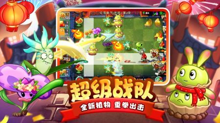 植物大战僵尸2(内置菜单) v3.2.5