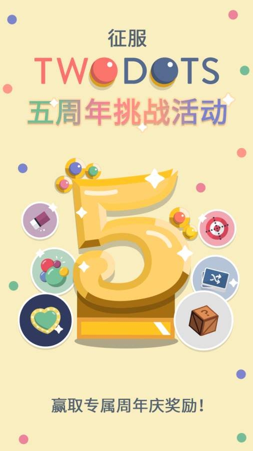 twodots找东西游戏 v5.22.5 安卓版
