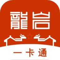 龙岩人社一卡通
