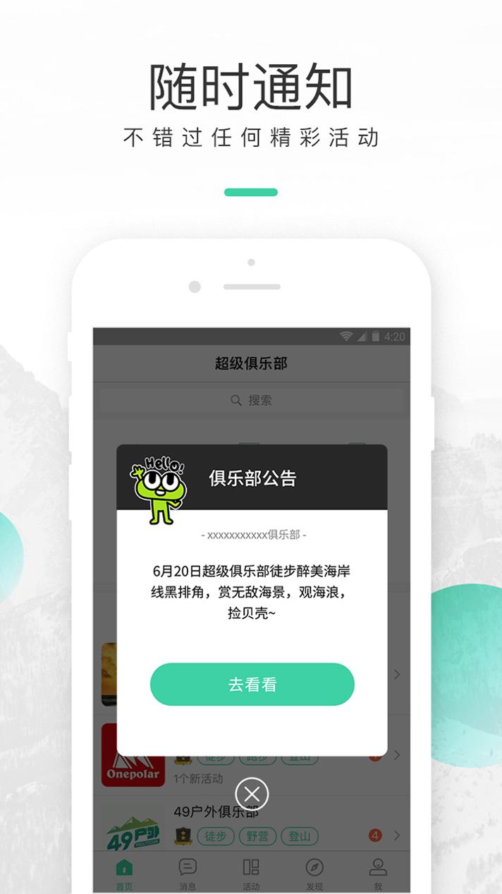 超级俱乐部 v3.0.5