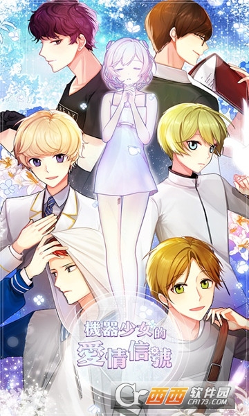 机器少女的爱情信号汉化版(D-Mate) v1.0.1 安卓版