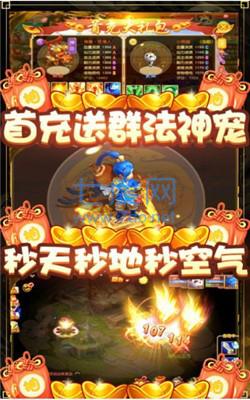 轮回大圣西游 v1.0.20