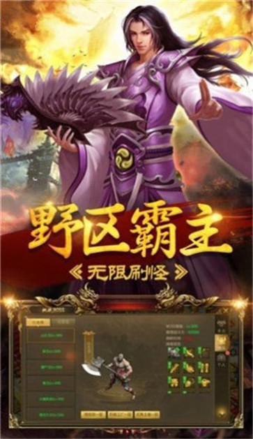 996鸿炎冰雪传奇  v1.0