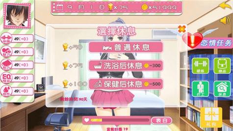 泡妞达人之校园恋爱 v3.0.5