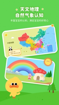 宝宝简笔画学习 v1.0