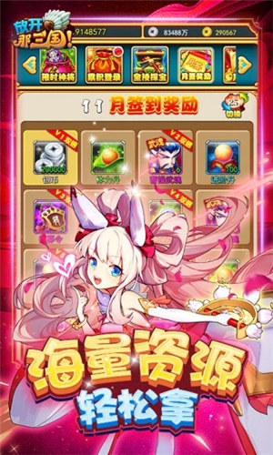 放开那三国无限金币版 v4.4.1