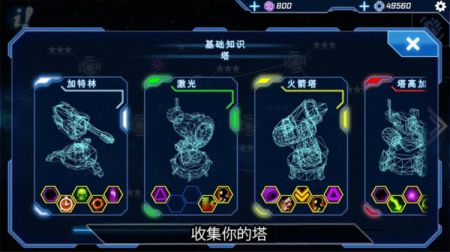 塔防区塔楼地带 v3.0.5