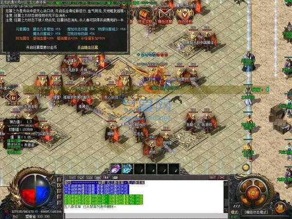 300cha战刃复古传奇