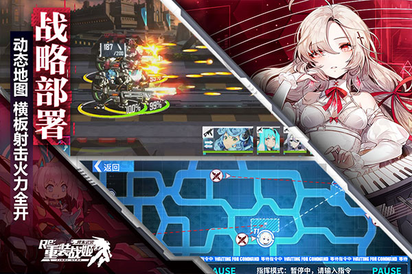 重装战姬 中文版 v3.1.0