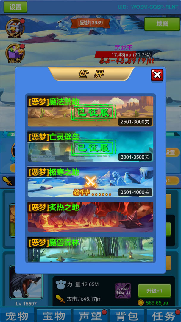 进击魔兽大陆游戏官方版  v3.1.4