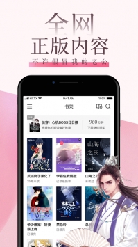 红袖读书ios版 v2.0.5
