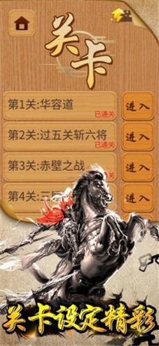 吞兵华容道  V 1.0