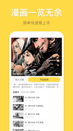 露露漫画  v1.02