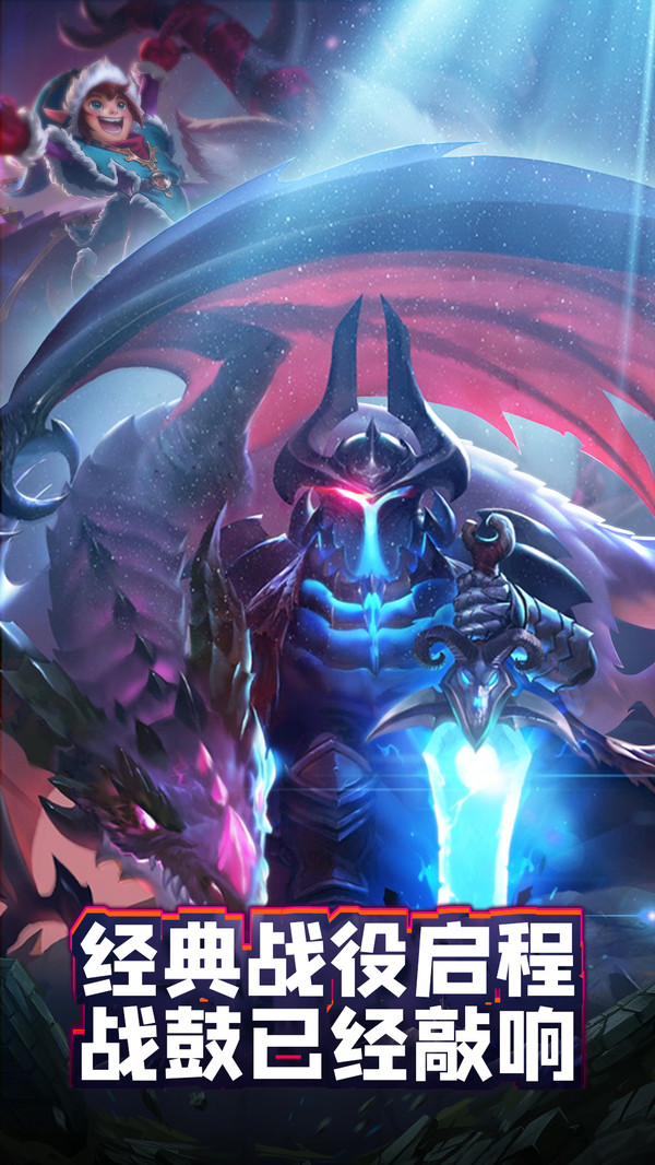 魔兽天神大战手游官网安卓版  v4.5.2