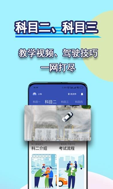 驾考理论宝典 v1.0.1