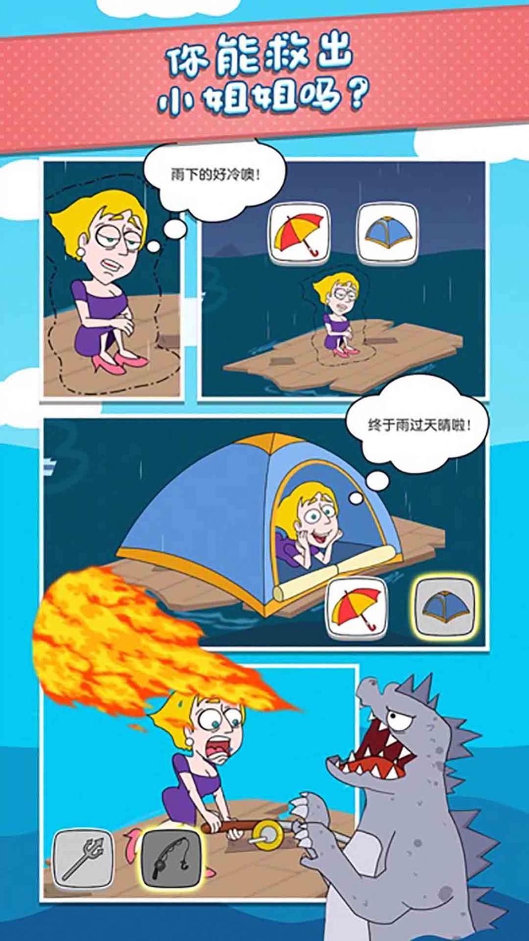 人类社死行为 v1.1