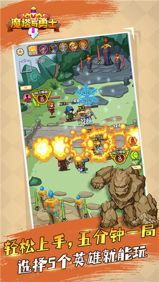 魔塔与勇士 v3.0.5
