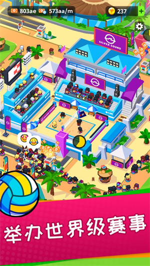 疯狂体育城无限金币钻石版内置尊享器截图2