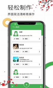 秀秀个人简历  v1.12