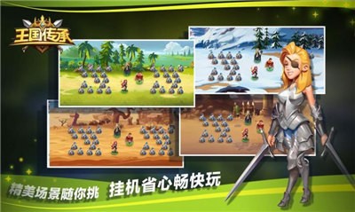 王国传承  v1.10