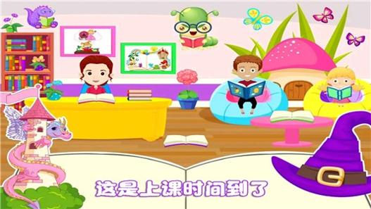 芭比公主学校 v1.0.2