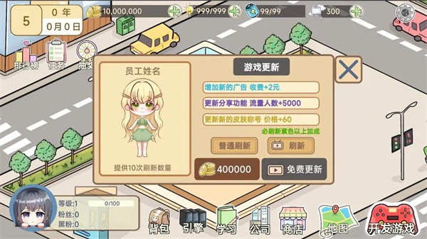 模拟游戏开发者2免广告版 v1.25