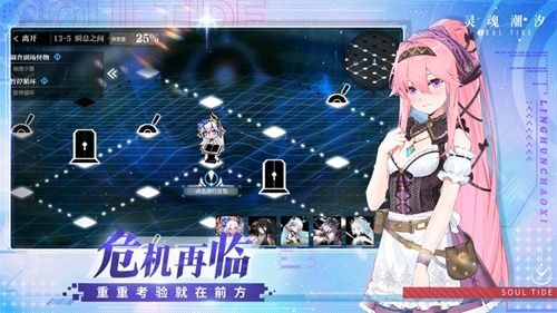 灵魂潮汐手游最新版 v4.1.1